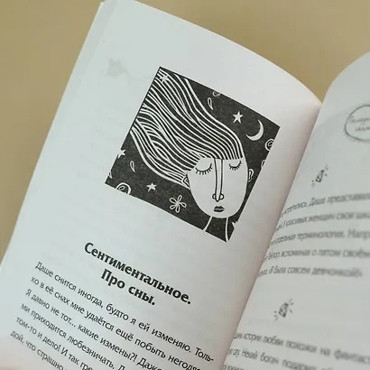 Последний сантехник - фото 11