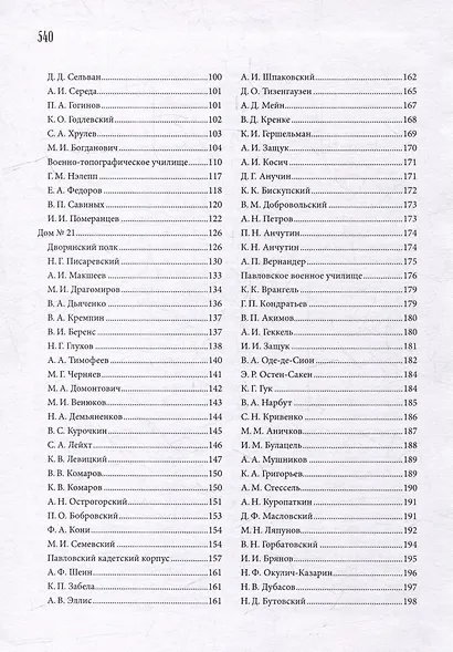 Улица Красного Курсанта - фото 4