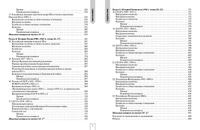 История - фото 8