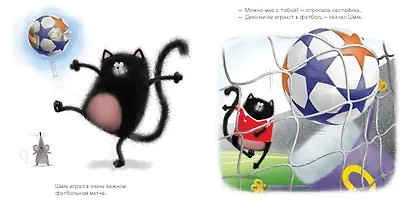 Шмяк и летние каникулы - фото 6