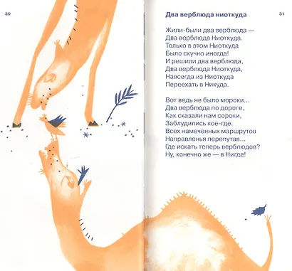 Шел хомяк в пиджаке - фото 6