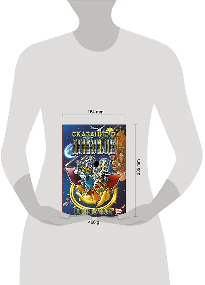 Сказание о Дональде. Волшебный молот - фото 3