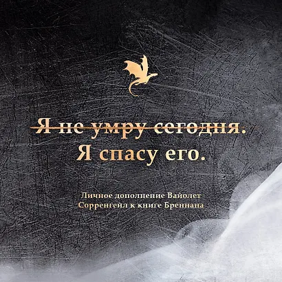 Ониксовый шторм (черный обрез) - фото 3