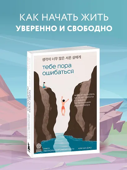 Тебе пора ошибаться. Чему я научилась за 25 лет работы с самыми талантливыми людьми мира - фото 4