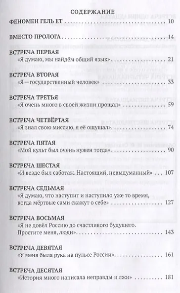 Мемуары. Мои воспоминания о России - фото 2