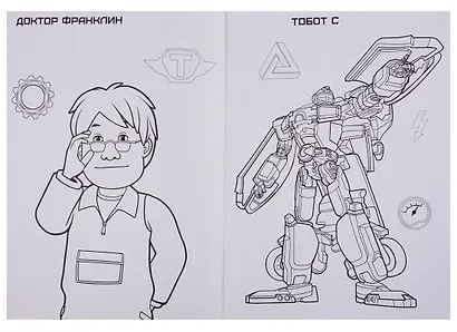 Wow раскраска Тоботы (голубая) - фото 4