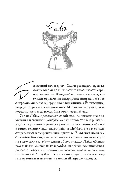 Непристойные уроки любви - фото 6