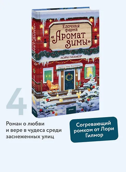 Елочная ферма «Аромат зимы» - фото 4