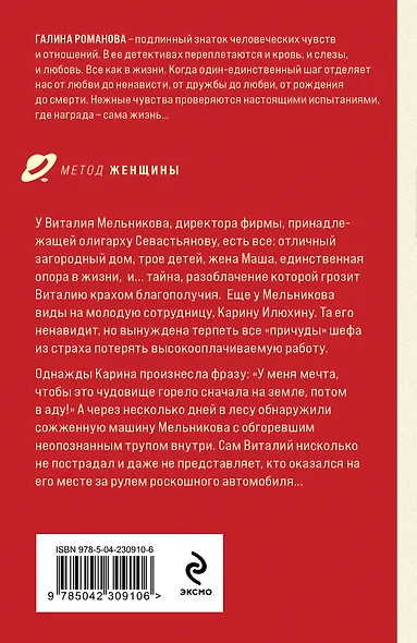 Нирвана для чудовища - фото 2