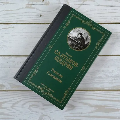 Господа Головлевы - фото 4