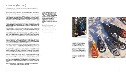 Универсальные принципы дизайна: 125 способов улучшить юзабилити продукта, повлиять на его восприятие потребителем, выбрать верное дизайнерское решение и повысить эффективность - фото 8