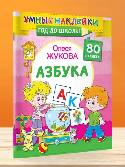 Азбука - фото 4
