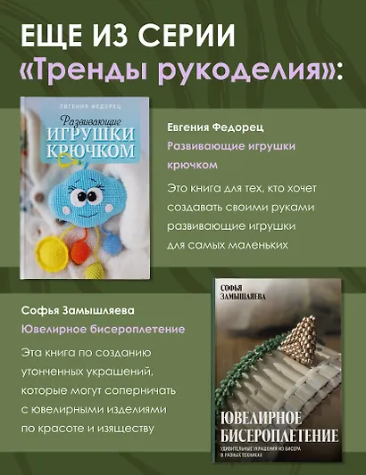 Вышивка гладью: природные мотивы. Животные, птицы, цветы - фото 7