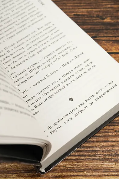 Самая страшная книга. Темная сторона - фото 9