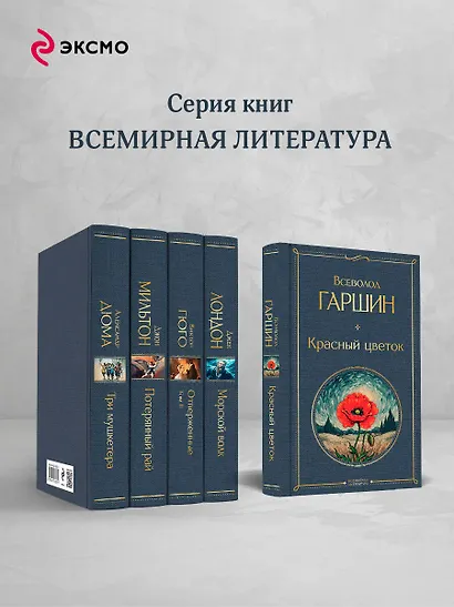 Красный цветок - фото 6