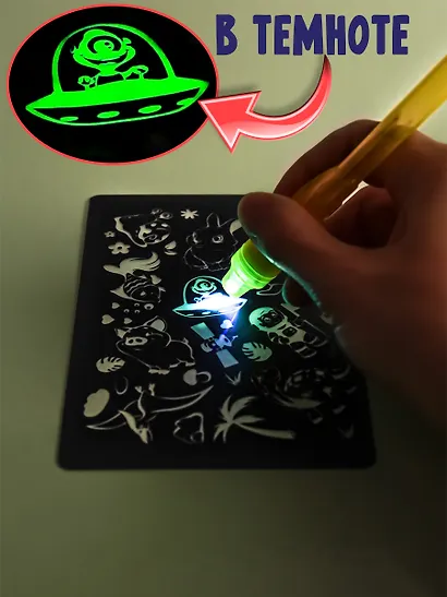 Создай волшебный рисунок "Светомания" - фото 2