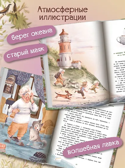 Майсси из цветочного домика - фото 4