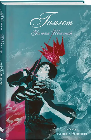 Гамлет - фото 3