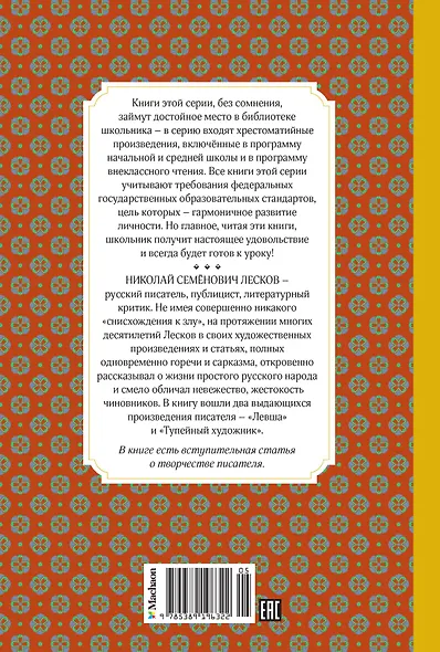 Левша - фото 2