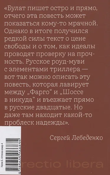 Män som hatar kvinnor/ Девушка с татуировкой дракона - фото 5
