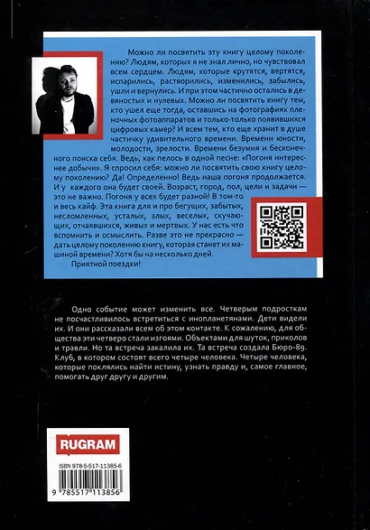 Бюро-89 - фото 2