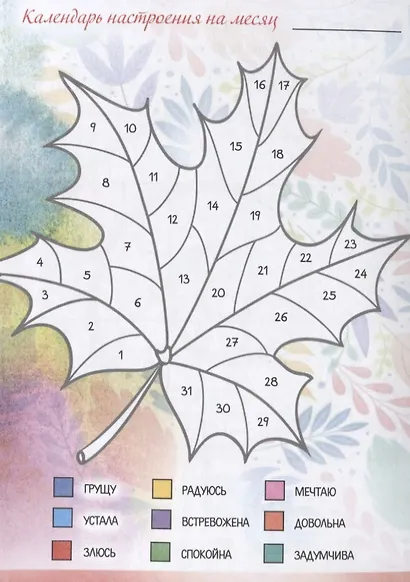 Блокнот-мотиватор с наклейками "Расправь крылья мечты" - фото 5