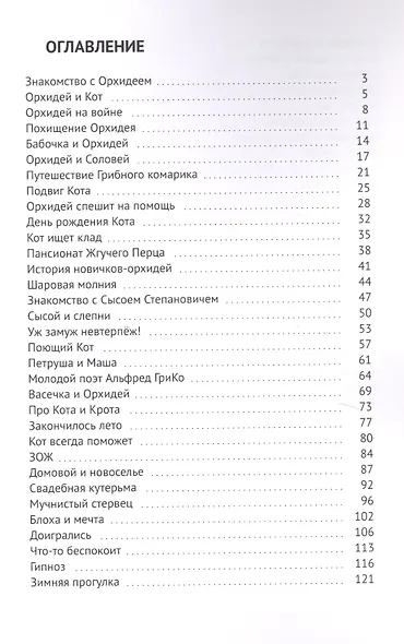 Орхидейные сказки - фото 2