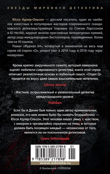 Журнал 64 - фото 2