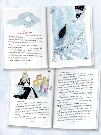 Белоснежка и маленький Эльф - фото 4