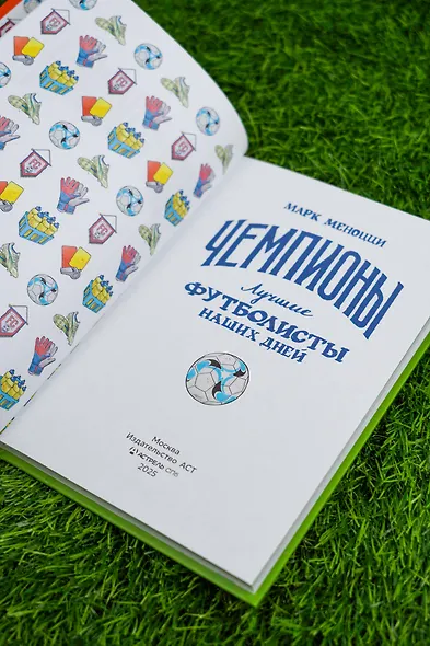 Лучшие футболисты наших дней - фото 8