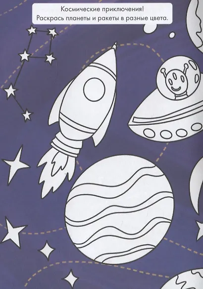 Игры и задания "Для мальчишек" - фото 5