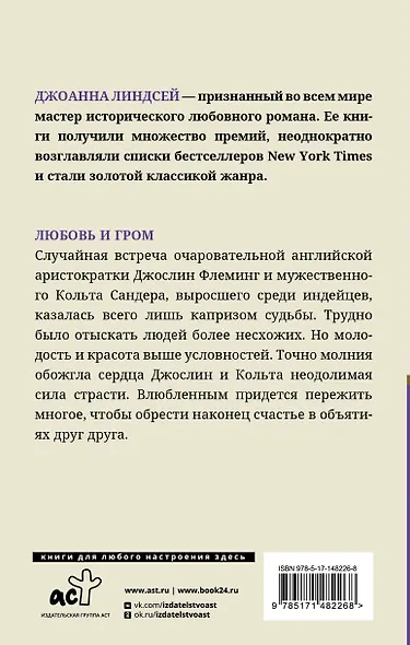 Любовь и гром - фото 2