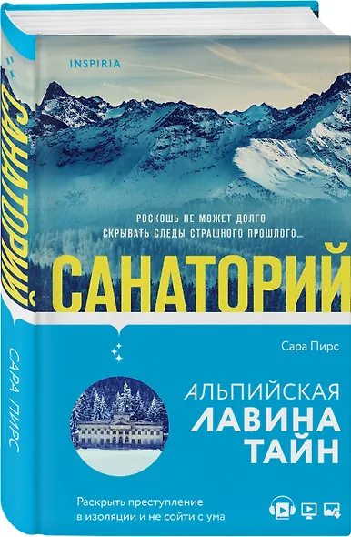 Санаторий - фото 3