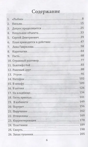 Тарантул - фото 3