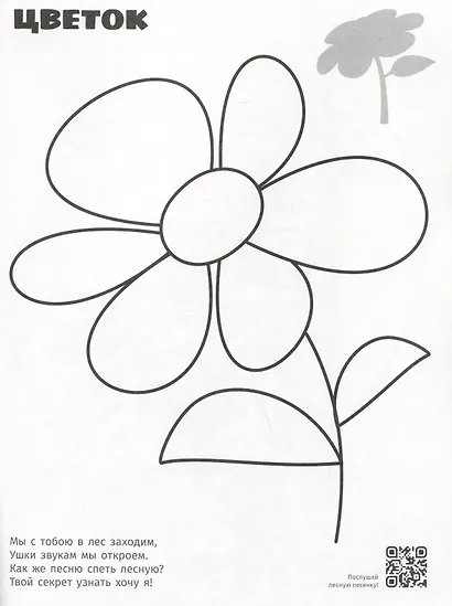 Раскраска с многоразовыми наклейками № РН 2313 ("Котенок Мур") - фото 5