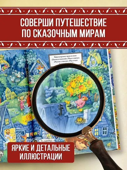 Русские народные сказки - фото 5