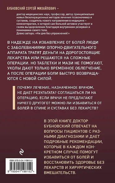 Здоровье без лекарств: о чем молчат врачи - фото 2
