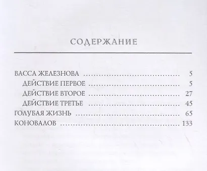 Коновалов - фото 2