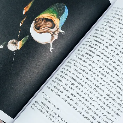 Мастер и Маргарита - фото 7