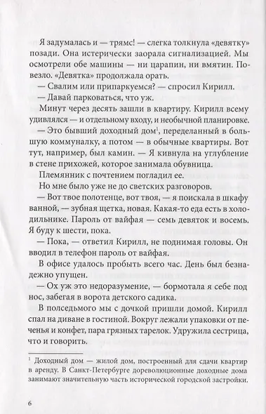 Мортал комбат и другие 90-е - фото 6