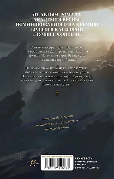 Дом грозы (с автографом) - фото 3