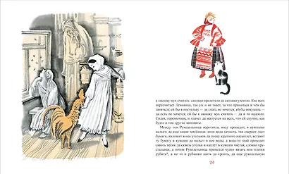 Старые добрые сказки: Черная курица, Городок в табакерке, Мороз Иванович - фото 2