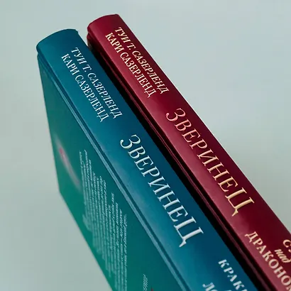 Кракены и ложь - фото 7