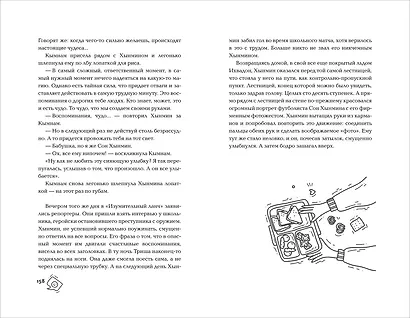 Обед, согревающий душу - фото 10