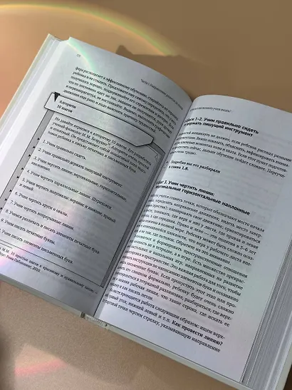 Нейроразвитие детей от 3 до 12 лет: игра, речь, моторика, почерк - фото 15