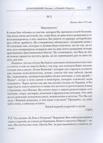 Мемуары. В двух книгах. Книга I. Книга II (комплект из двух книг) - фото 15