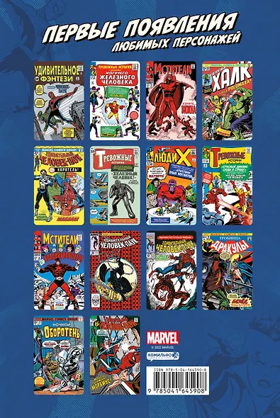 Гробница Дракулы № 10. Первое появление Блэйда - фото 2