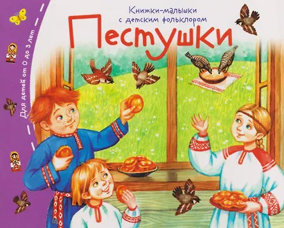 Комплект из 16 книжек: Книжки-малышки с детским фольклором - фото 11