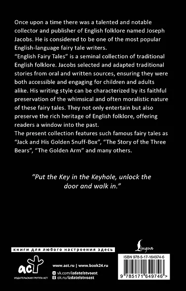 English Fairy Tales - фото 2
