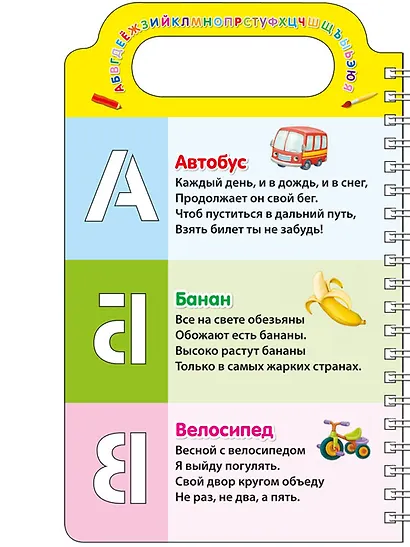 Учим буквы и рисуем - фото 3